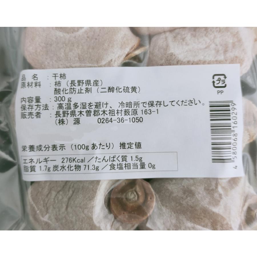 干し柿 市田柿 長野県産 無添加 送料無料 300g（約10粒前後） |  | 02