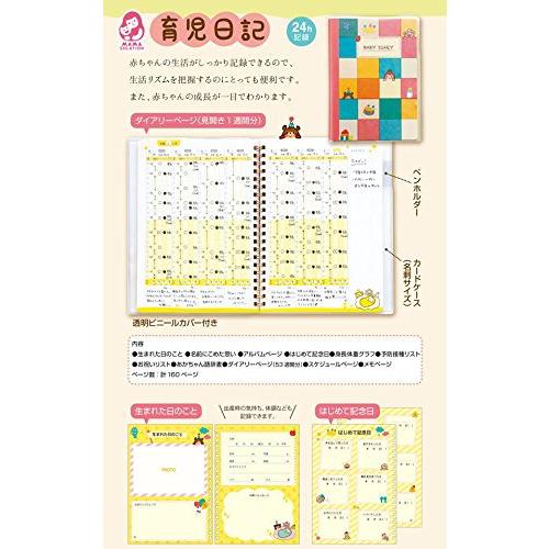 育児日記 育児ダイアリー 育児スタンプ 20本セット 送料無料 翌営業日発送 |  | 03