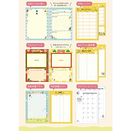 育児日記 育児ダイアリー 育児スタンプ 20本セット 送料無料 翌営業日発送 |  | 04