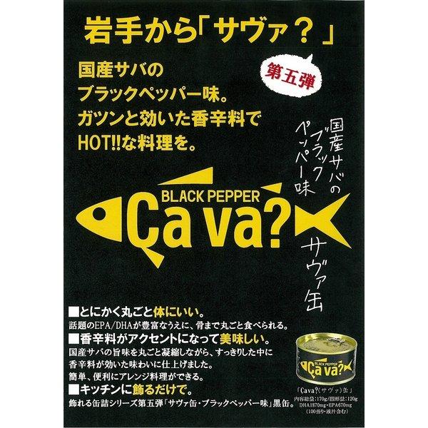 サヴァ缶 国産さばアソート 5種×2缶 計10缶セット ギフト箱無 送料無料 15時までのご注文で当日出荷 |  | 14