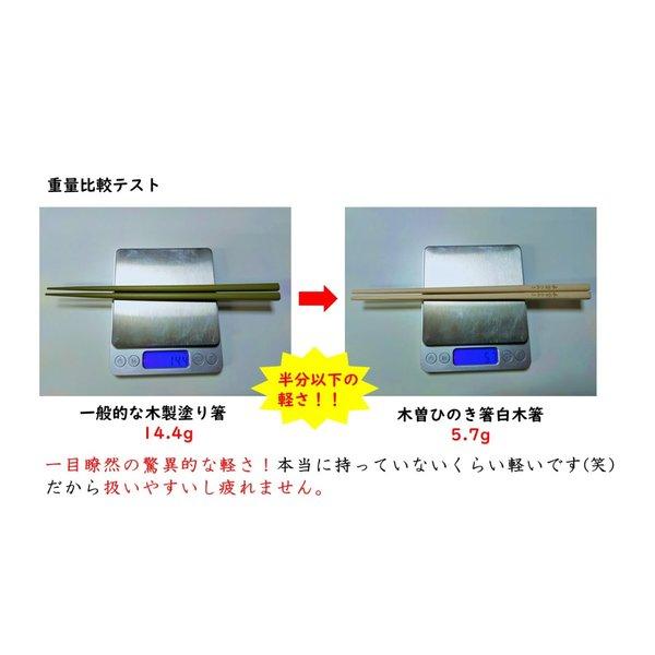 国産 信州 長野県産 木曽ひのき箸 高級 角丸箸 白木箸 5膳 セット 食洗機対応 軽い 持ちやすい 滑りにくい 掴みやすい 送料無料 |  | 07
