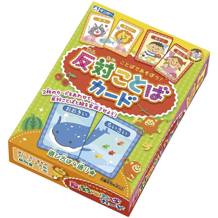 カードゲーム 銀鳥産業 ギンポー まなびっこ 反対ことばカード＋もじあわせカード 2種セット 本州全域送料無料 翌営業日出荷 |  | 01