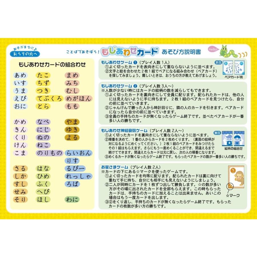 カードゲーム 銀鳥産業 ギンポー まなびっこ 反対ことばカード＋もじあわせカード 2種セット 本州全域送料無料 翌営業日出荷 |  | 11