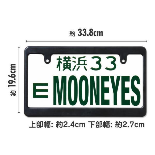新基準対応 ムーンアイズ MOONEYES ライセンスフレーム ブラック プレーン MG058 2枚セット 送料無料 翌営業日出荷 | MOONEYES | 01
