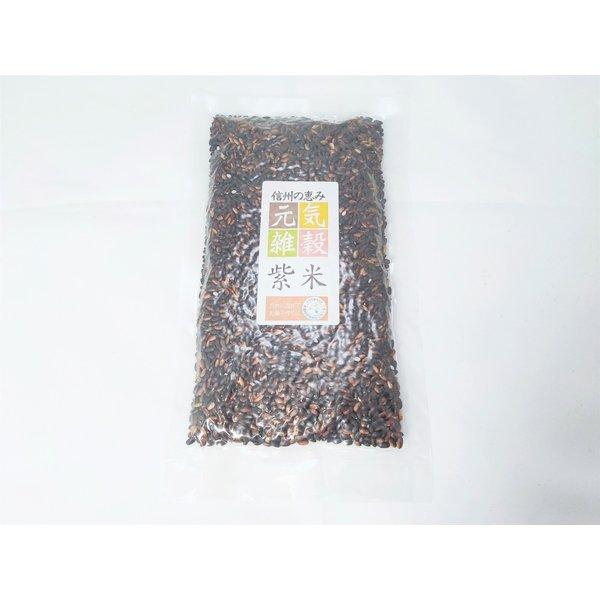 雑穀米 送料無 国産 信州 長野県産 紫米 (古代米 黒米) 200g |  | 01