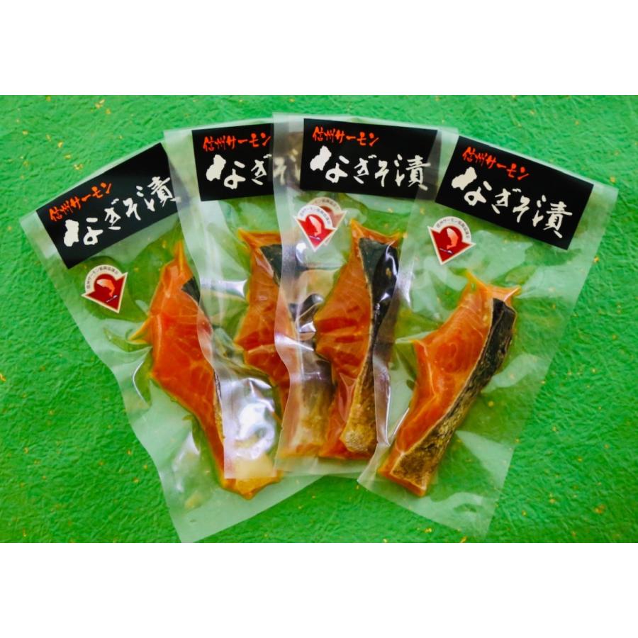 信州サーモン 味噌漬 なぎそ漬 1切（袋）約80ｇ 4個セット |  | 01