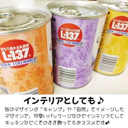 賞味期限「5年」長期保存 「乳酸菌入り」で健康にも良い美味しいパンの缶詰 CAMPAN 6缶セット（ストロベリー味 ブルーベリー味 オレンジ味 各2缶） |  | 07