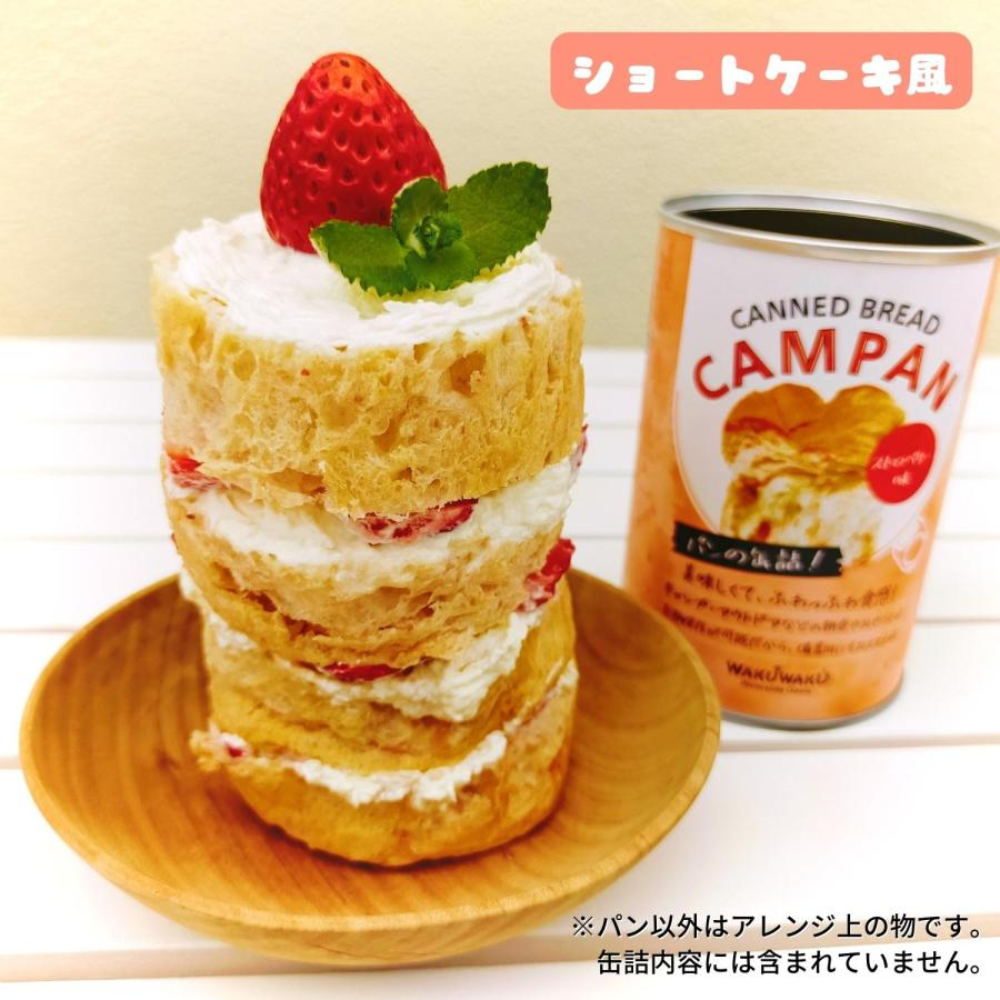 賞味期限「5年」長期保存 「乳酸菌入り」で健康にも良い美味しいパンの缶詰 CAMPAN 6缶セット（ストロベリー味 ブルーベリー味 オレンジ味 各2缶） |  | 02