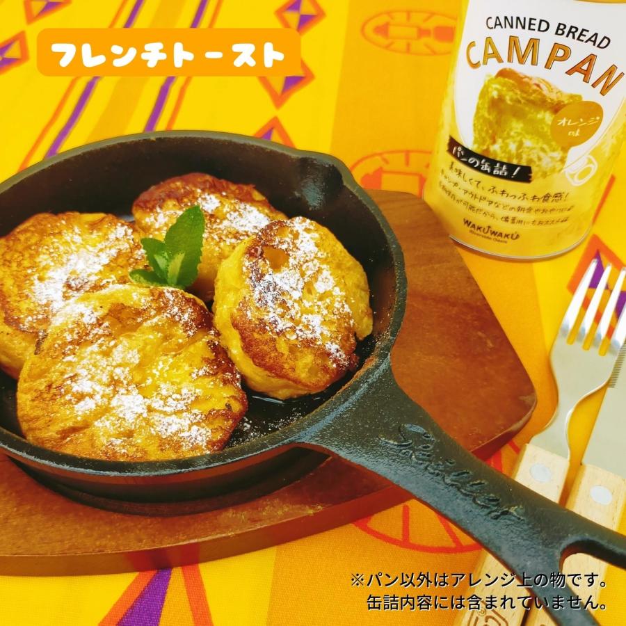 賞味期限「5年」長期保存 「乳酸菌入り」で健康にも良い美味しいパンの缶詰 CAMPAN 6缶セット（ストロベリー味 ブルーベリー味 オレンジ味 各2缶） |  | 03