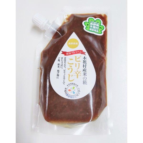信州味噌 取り寄せ 手作り 無添加 おかず味噌 青唐辛子味噌 南蛮味噌 ぴり辛こうじ 220g チューブタイプ 3個セット 長野県 木祖村 認定商品 |  | 01