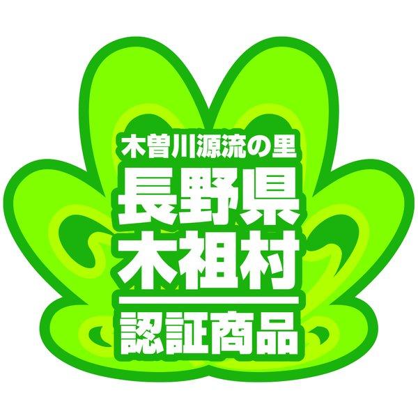信州味噌 取り寄せ 手作り 無添加 おかず味噌 青唐辛子味噌 南蛮味噌 ぴり辛こうじ 220g チューブタイプ 3個セット 長野県 木祖村 認定商品 |  | 07