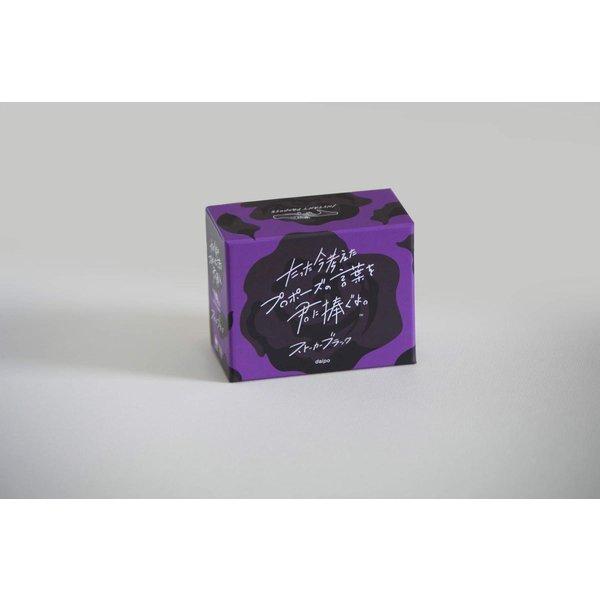 たった今考えたプロポーズの言葉を君に捧ぐよ。─ストーカーブラック─（拡張セット）送料無料 翌営業日出荷 |  | 02