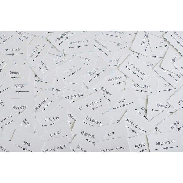 たった今考えたプロポーズの言葉を君に捧ぐよ。─ストーカーブラック─（拡張セット）送料無料 翌営業日出荷 |  | 05