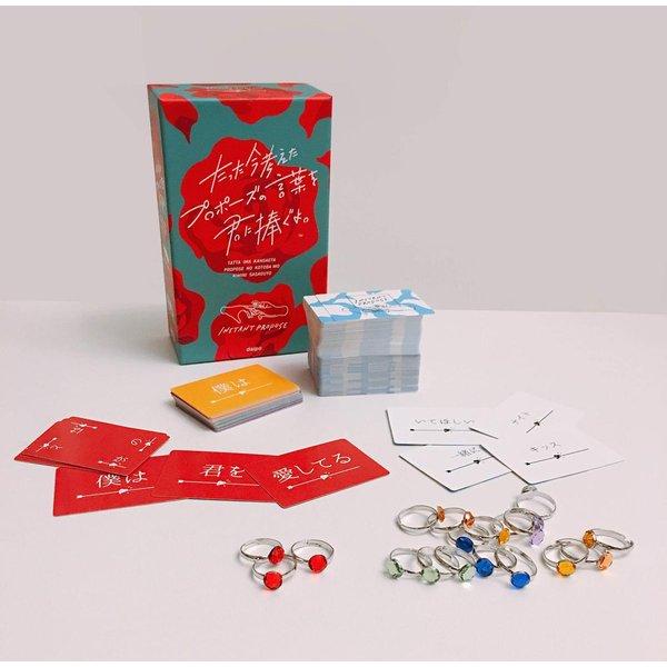 たった今考えたプロポーズの言葉を君に捧ぐよ。（通常版）ボード