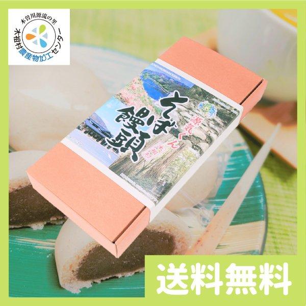 信州 お土産 信州そば お菓子 そば饅頭 送料無料 | 