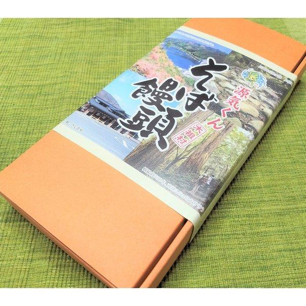 信州 お土産 信州そば お菓子 そば饅頭 送料無料 |  | 01