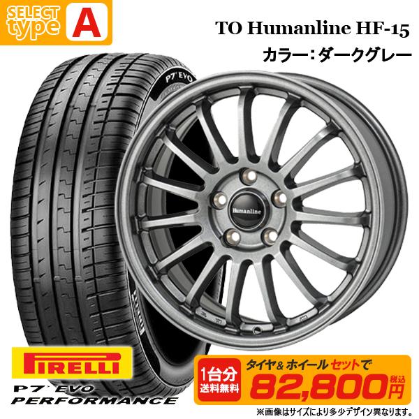P7 225/65R17 102H + 7.0J +48 5H114.3 選べるホイールセット 4本 