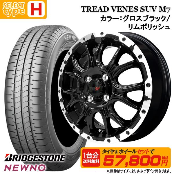 NEWNO 【送料無料】2025年製 155/65R14 ブリヂストン 選べる