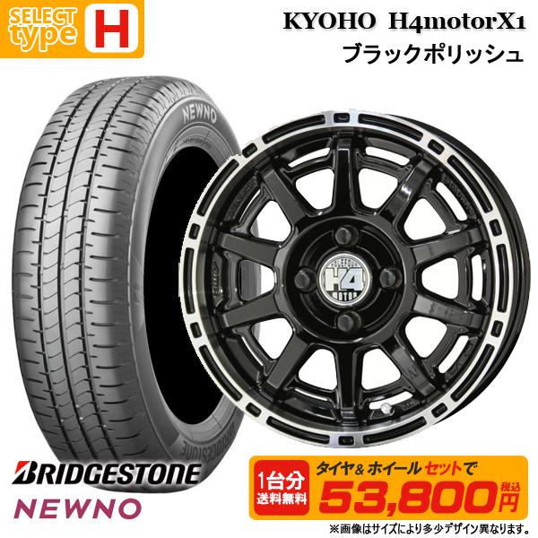 155/65R14⭐️新品⭐️タイヤホイールセット⭐️ブリヂストン⭐️NEXNO