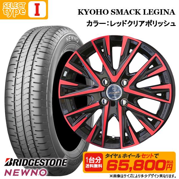 NEWNO 【送料無料】2025年製 155/65R14 ブリヂストン 選べる
