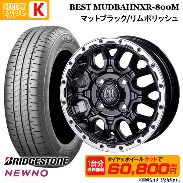 送料無料】2024年製 155/65R14 ブリヂストン 選べるホイールセット 4.5 