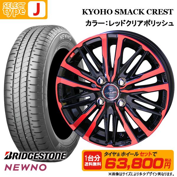 NEWNO 【送料無料】2025年製 155/65R14 ブリヂストン 選べる NEWNO 【送料無料】2025年製 155/65R14 ブリヂストン 選べる