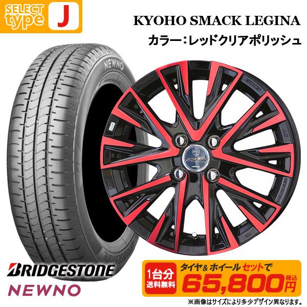 NEWNO 【送料無料】2025年製 155/65R14 ブリヂストン 選べる NEWNO 【送料無料】2025年製 155/65R14 ブリヂストン 選べる