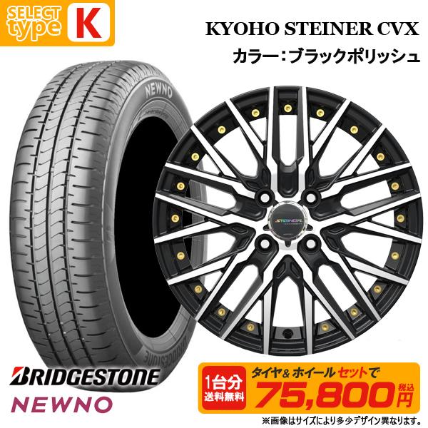 NEWNO 【送料無料】2025年製 155/65R14 ブリヂストン 選べる NEWNO 【送料無料】2025年製 155/65R14 ブリヂストン 選べる