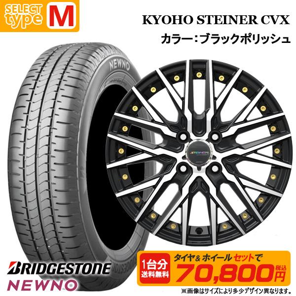 155/65R14 スタッドレス　ブリヂストン　4本セット 送料込み　TS955 NEWNO 【送料無料】2025年製 155/65R14 ブリヂストン 選べる