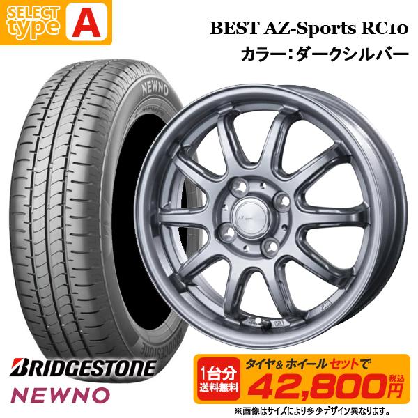 送料無料】2024年製 155/65R14 ブリヂストン 選べるホイールセット 4.5  