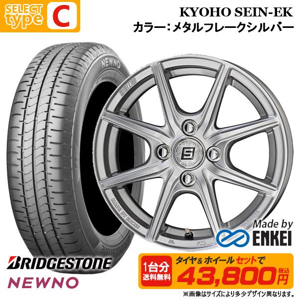 NEWNO 【送料無料】2025年製 155/65R14 ブリヂストン 選べる NEWNO 【送料無料】2025年製 155/65R14 ブリヂストン 選べる
