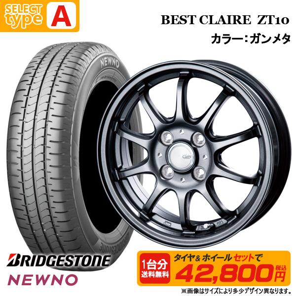 NEWNO 【送料無料】2025年製 155/65R14 ブリヂストン 選べる NEWNO 【送料無料】2025年製 155/65R14 ブリヂストン 選べる