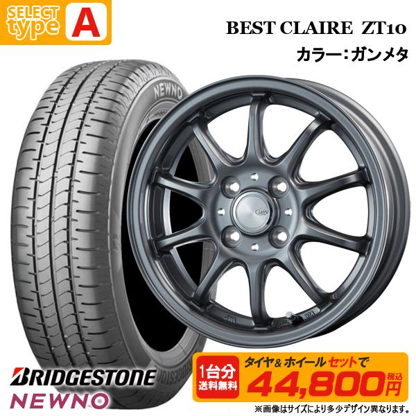 NEWNO 【送料無料】2025年製 155/65R14 ブリヂストン 選べる