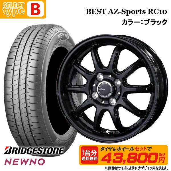 NEWNO 【送料無料】2025年製 155/65R14 ブリヂストン 選べる NEWNO 【送料無料】2025年製 155/65R14 ブリヂストン 選べる