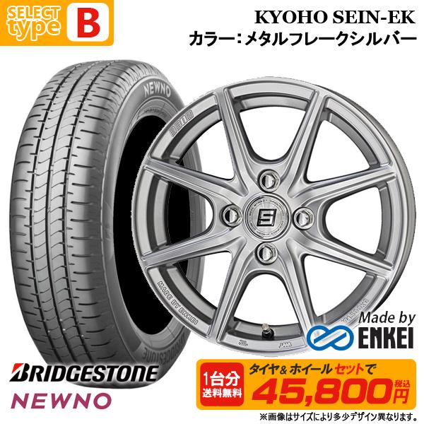 NEWNO 【送料無料】2025年製 155/65R14 ブリヂストン 選べる NEWNO 【送料無料】2025年製 155/65R14 ブリヂストン 選べる