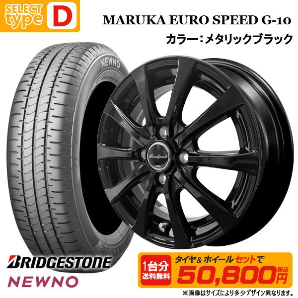 NEWNO 【送料無料】2025年製 155/65R14 ブリヂストン 選べる NEWNO 【送料無料】2025年製 155/65R14 ブリヂストン 選べる