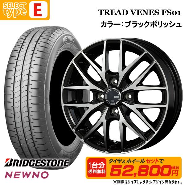 NEWNO 【送料無料】2025年製 155/65R14 ブリヂストン 選べる NEWNO 【送料無料】2025年製 155/65R14 ブリヂストン 選べる