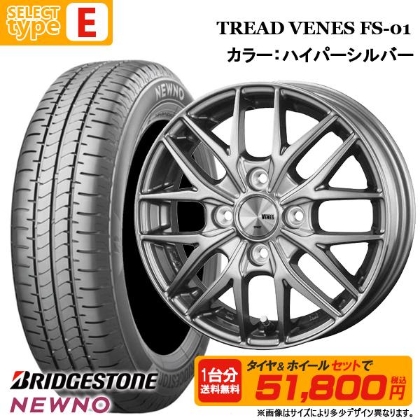 NEWNO 【送料無料】2025年製 155/65R14 ブリヂストン 選べるホイール