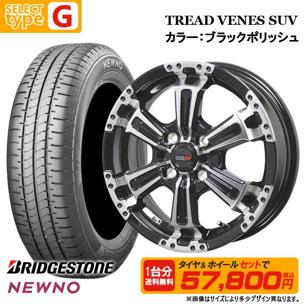 NEWNO 【送料無料】2025年製 155/65R14 ブリヂストン 選べる NEWNO 【送料無料】2025年製 155/65R14 ブリヂストン 選べる