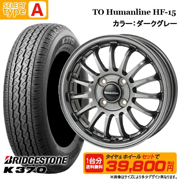 BRIDGESTONE（ブリヂストン） 【2026年製】145/80R12 80/78N LT