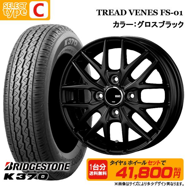 BRIDGESTONE 【2025年製】145/80R12 80/78N LT (145R12 6PR 同等 BRIDGESTONE 【2025年製】145/80R12 80/78N LT (145R12 6PR 同等