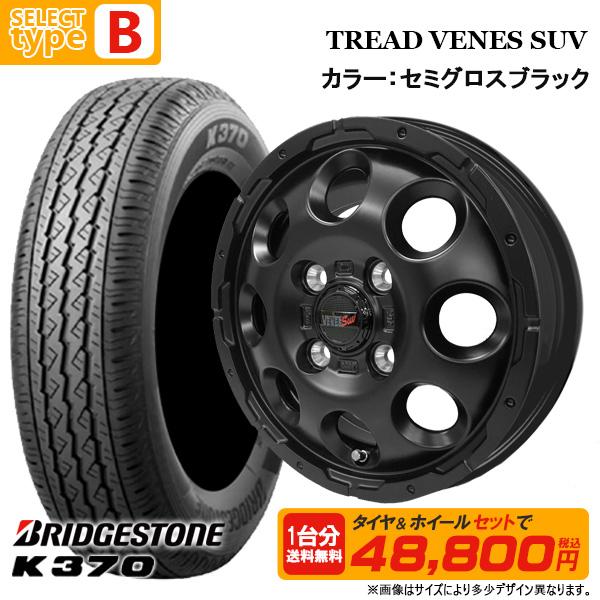BRIDGESTONE（ブリヂストン） 【2026年製】145/80R12 80/78N LT