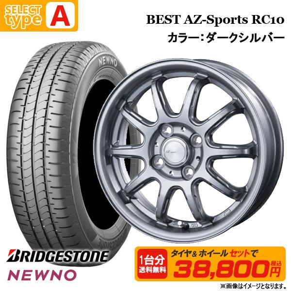 ブリヂストンサマータイヤ145／80R13 75Sスチールホイールセット