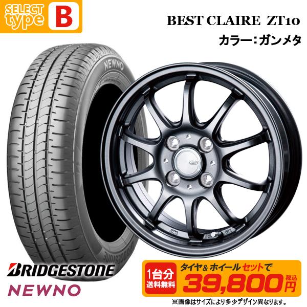 BRIDGESTONE 【送料無料】2023年製 145/80R13 ブリヂストン BRIDGESTONE 【送料無料】2023年製 145/80R13 ブリヂストン