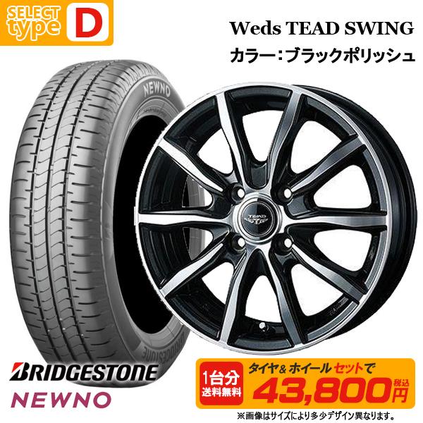 BRIDGESTONE 【送料無料】2023年製 145/80R13 ブリヂストン BRIDGESTONE 【送料無料】2023年製 145/80R13 ブリヂストン