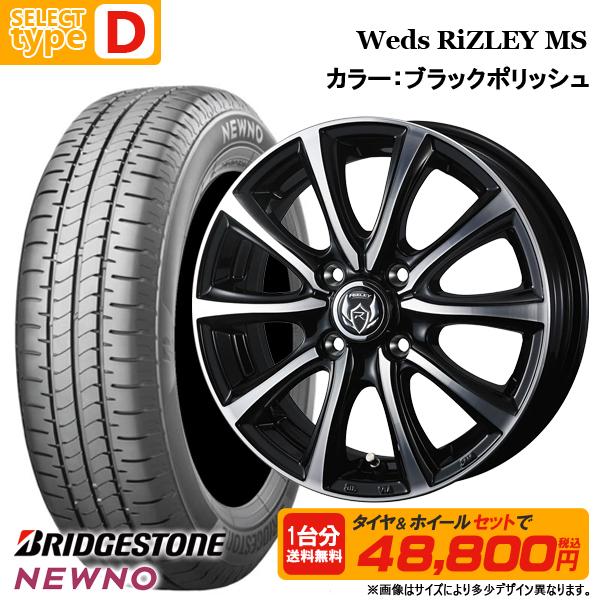 BRIDGESTONE（ブリヂストン） 2026年製 145/80R13 選べるホイール