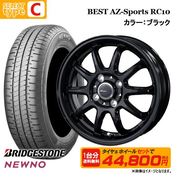 155-65-13アルミホイールタイヤ付き B 155/65-13 タイヤ&アルミホイール付き2本セット
