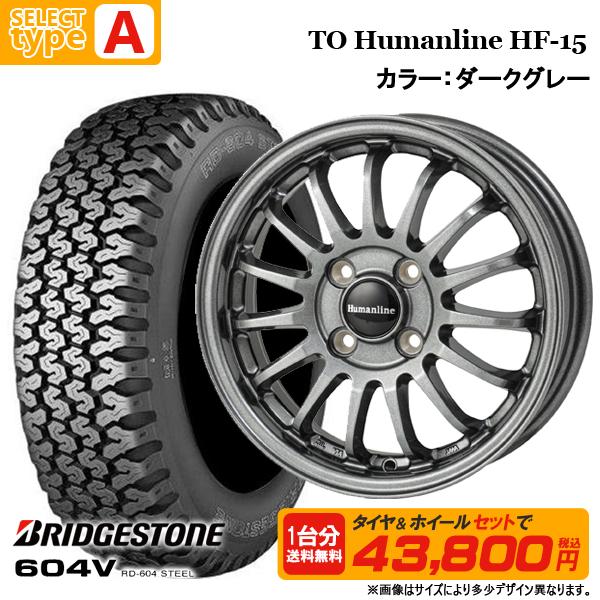 BRIDGESTONE（ブリヂストン） 【2025年製】 145/80R12 80/78N LT 