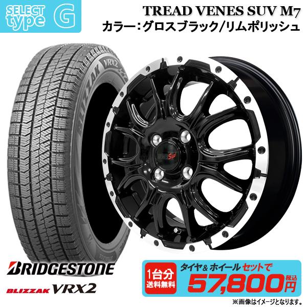2024年製】ブリヂストン ブリザック VRX2 155/65R14 新品4本セット 14 