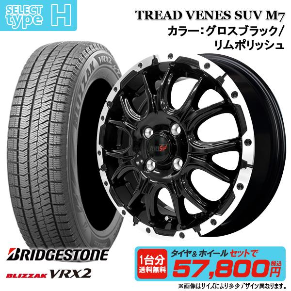 【送料無料】スタッドレスVRX2　155/65R14　アルミ付き4本セット ブリザック VRX2 2025年製 155/65R14 75Q 4本セット